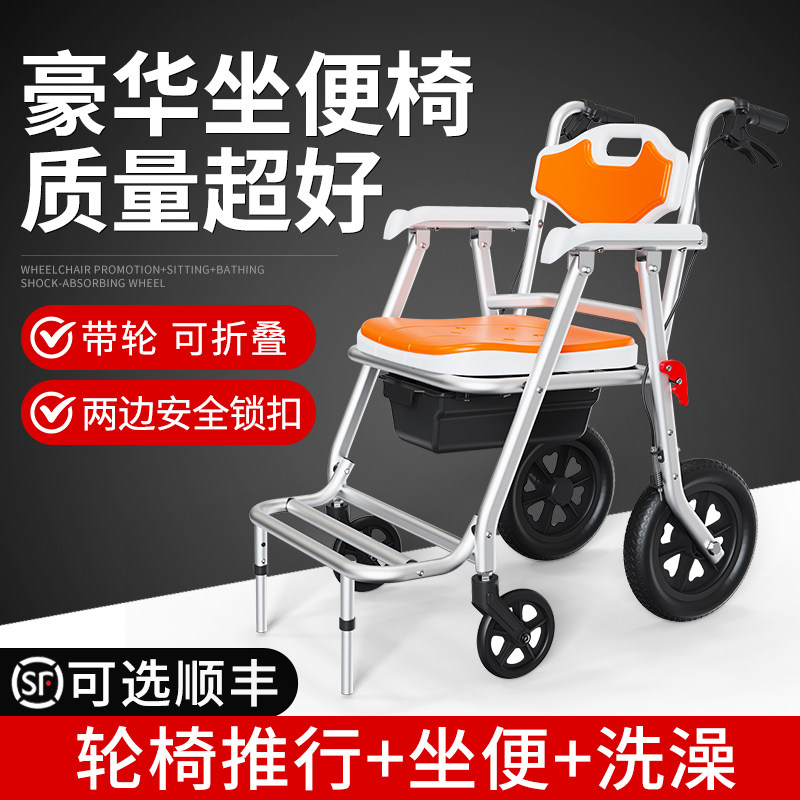 坐便器老人移动马桶带轮坐便椅家用结实瘫痪病人护理洗澡椅可折叠