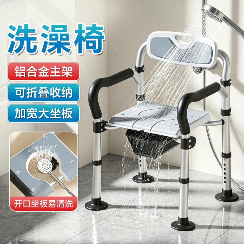 Portable Bath Stool, Special Bath Chair for the Elderly, Foldable Adult Shower Chair, Anti-Fall and Anti-Slip Portable Bath Stool, Special Bath Chair for the Elderly, Foldable Adult Shower Chair, Anti-Fall and Anti-Slip