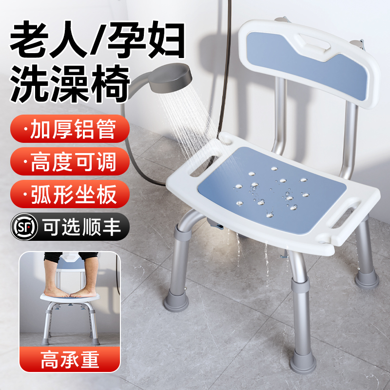 Bathroom Chair for the Elderly, Special Bath Stool for Seniors, Non-Slip Shower Stool, Bathing Chair, Shower Chair Bathroom Chair for the Elderly, Special Bath Stool for Seniors, Non-Slip Shower Stool, Bathing Chair, Shower Chair