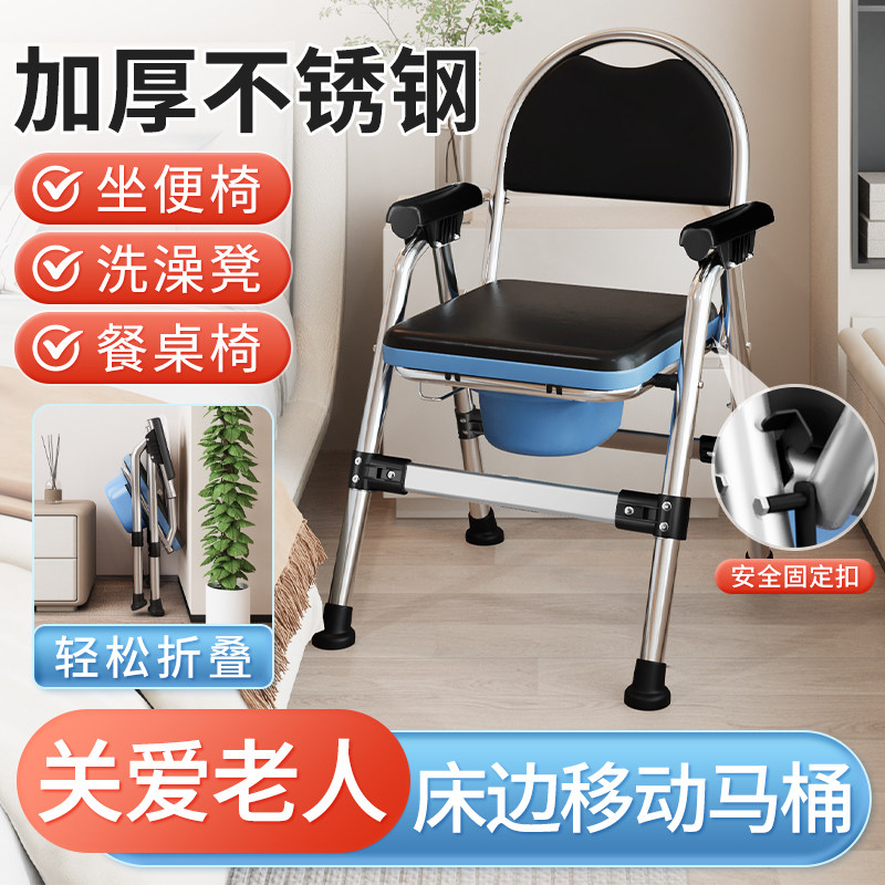 老年人坐便椅多功能不锈钢坐便器室内防滑移动马桶孕妇厕所凳子
