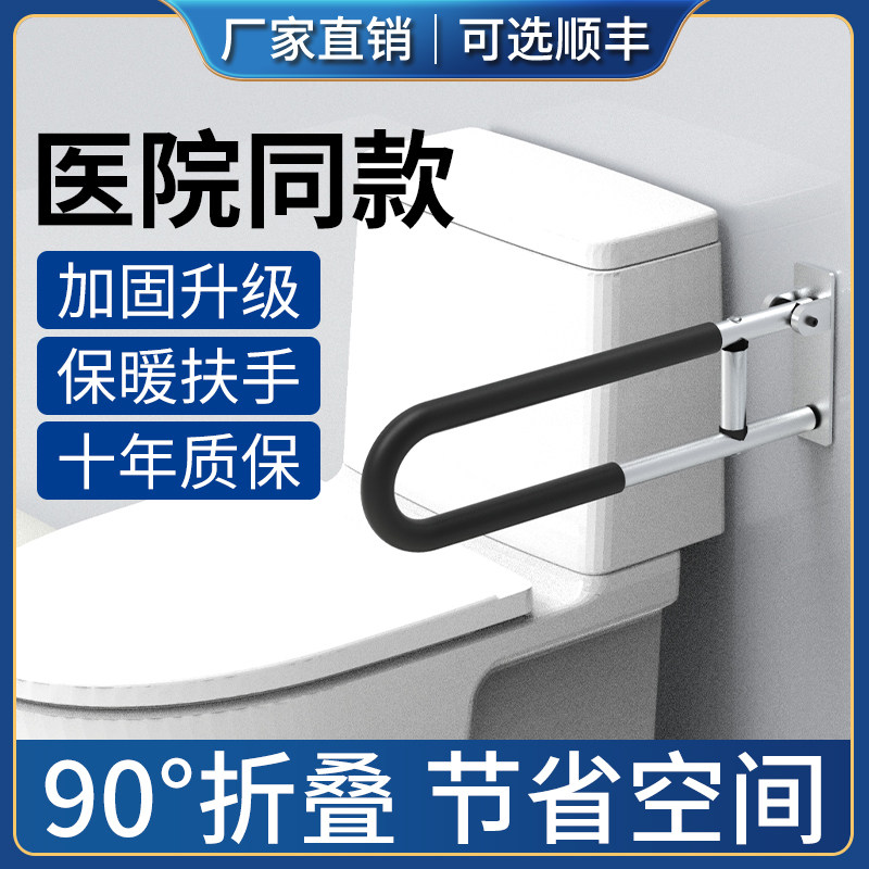 Toilet Armrest Shelf Seniors Bathroom Makeup Room Toilet Up-up Pregnant Woman Seniors Safety Armrests Anti-Fall