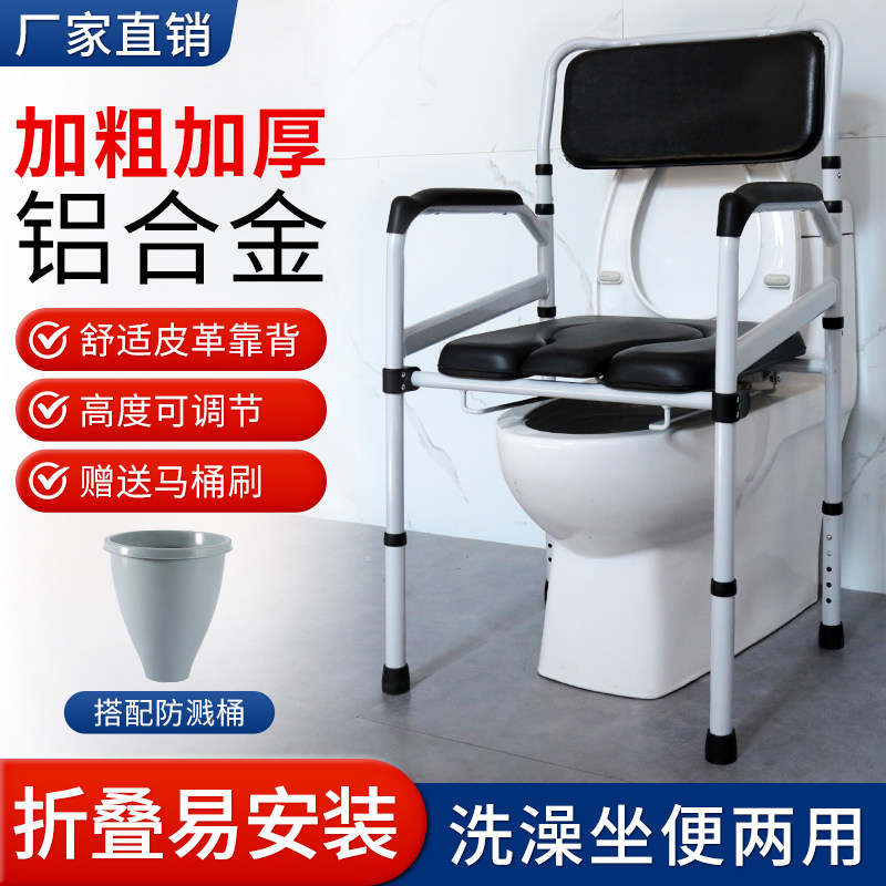 坐便椅可折叠老人加固铝合金防滑马桶家用孕妇坐便器老年人座厕椅