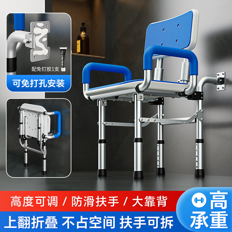 浴室专用洗澡凳可折叠卫生间壁挂椅老人孕妇家用安全防滑淋浴座椅