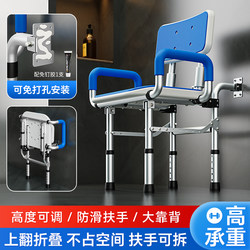 Bathroom Special Bath Stool Foldable Toilet Wall Hanging Chair for Elderly and Pregnant Women For Home Safety Non Slip Shower Seat