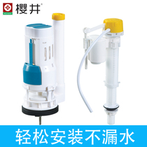Stool water tank accessories inlet valve conjoined drain valve flush water injection sewer Sakurai SOI21