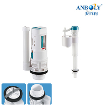 Sitting and squatting toilet water tank accessories conjoined body split discharge water inlet valve toilet upper water device Amberyl anboy