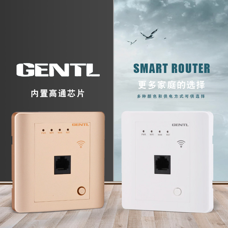 GENTL in-wall wireless AP home distribution Wall router WIFI enhanced Bridge 86 type panel AP 100 M