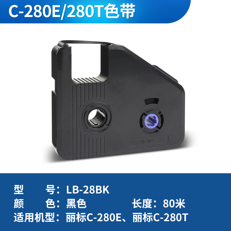 Kereline number machine C-190E 190T ribbon lireline number machine C-280E T 260i ribbon black