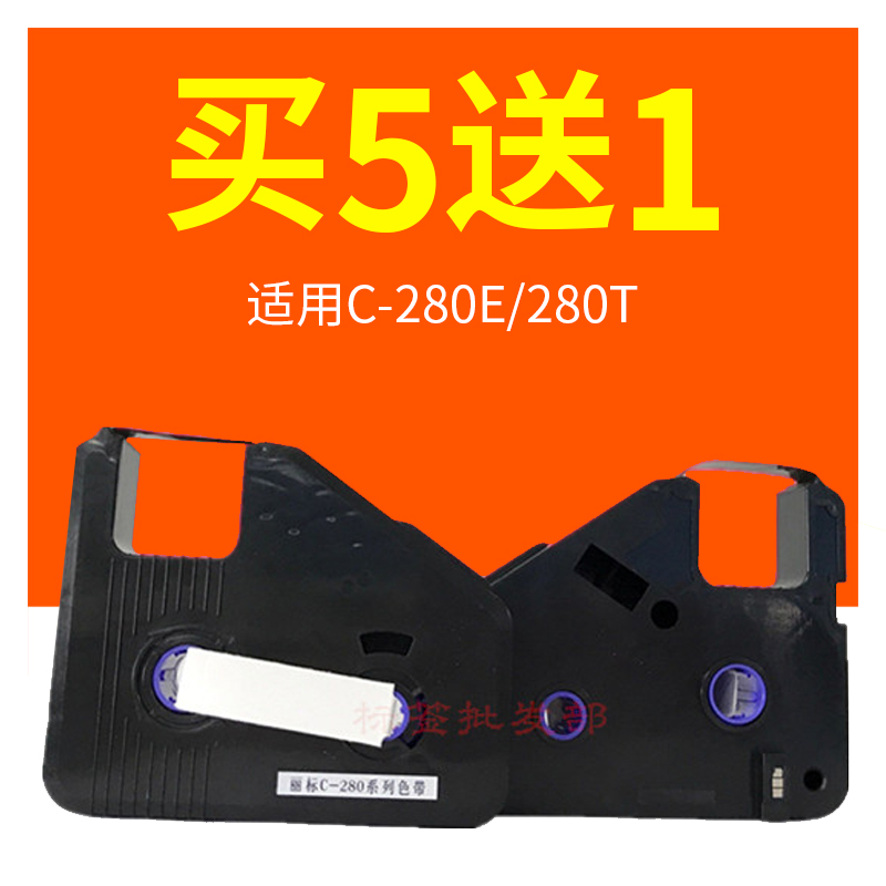 Liqing Line Machine color with LB-28BK Limar C-280T E 260i series ribbon