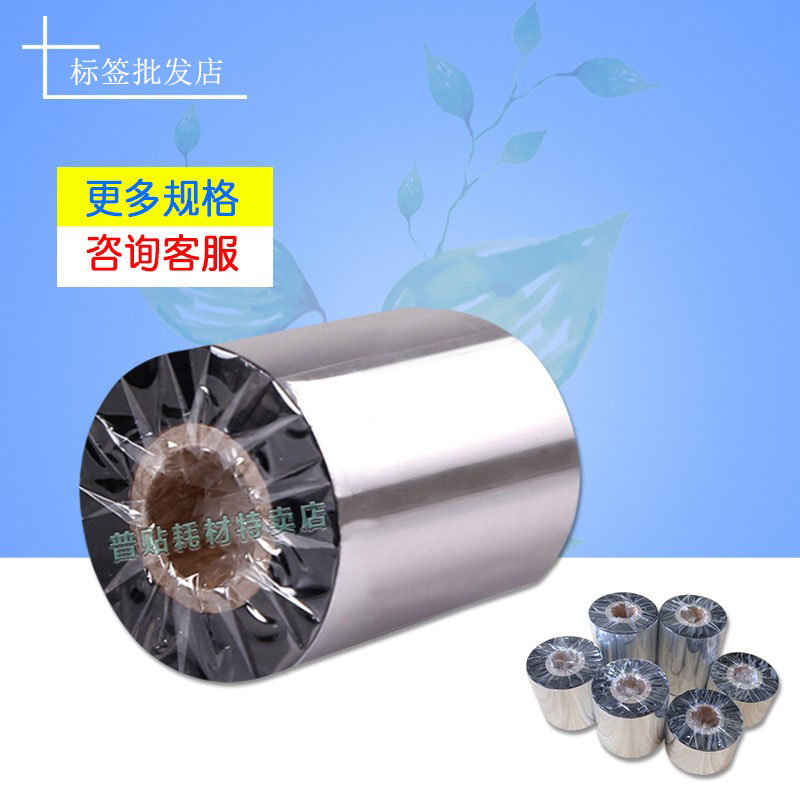 Water-resistant carbon with 30MM*300M label printer carbon belt TSC North Ocean Bosch colored belt