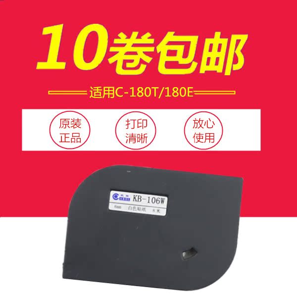 Séline Ride line number machine TR80B ribbon T800 T900 Keymark carbon with C-180E T sticker paper core