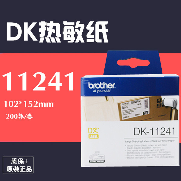 Original brother DK-11241 thermal label ribbon 102mm*152mm long DK continuous label paper QL-700