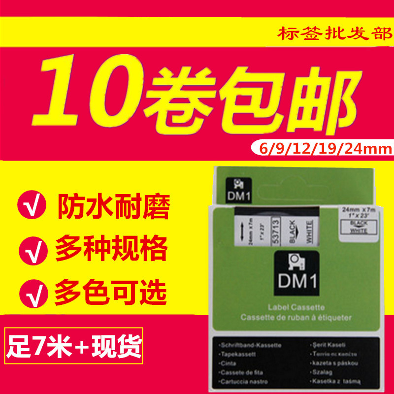 Apply Dymo Mark Machine Ribbon 24mm White Bottom Black Character LMPC 450D Da Meme Homegrown d1 Form 53713 