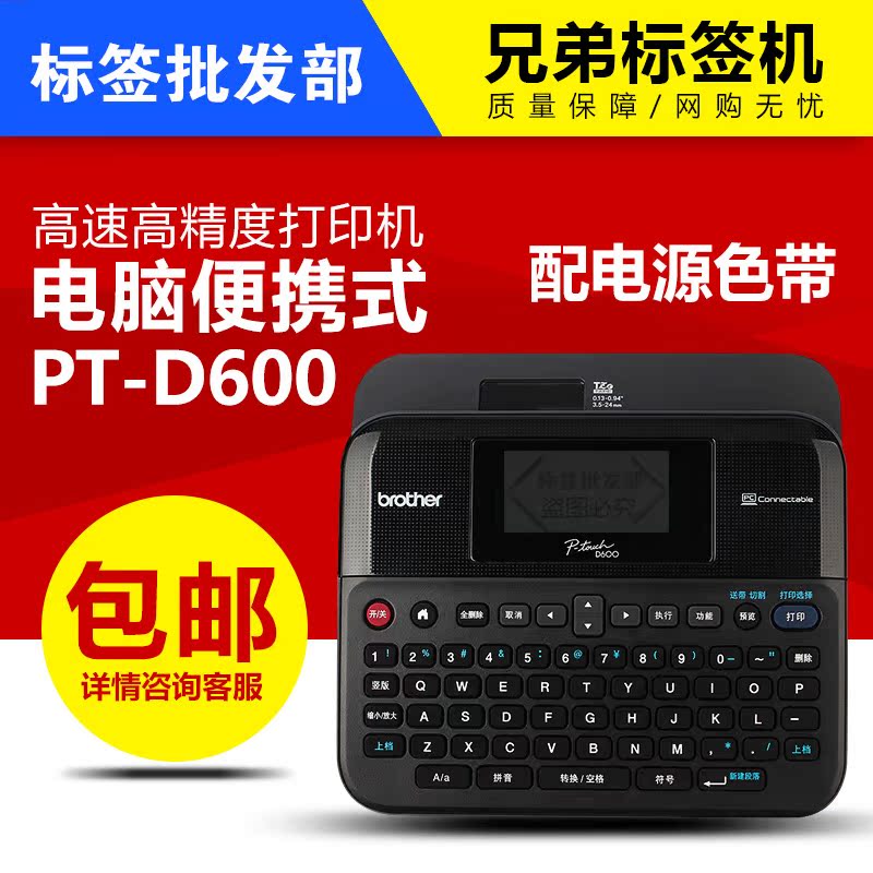 Buddy Sign Machine D600 High Speed Print Connect Computer Color LCD Screen PT-D450 Sign Machine For Engraving Machine