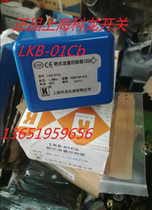 Shanghai Kelong water flow switch target type flowmeter DN25 LKB-01Cb