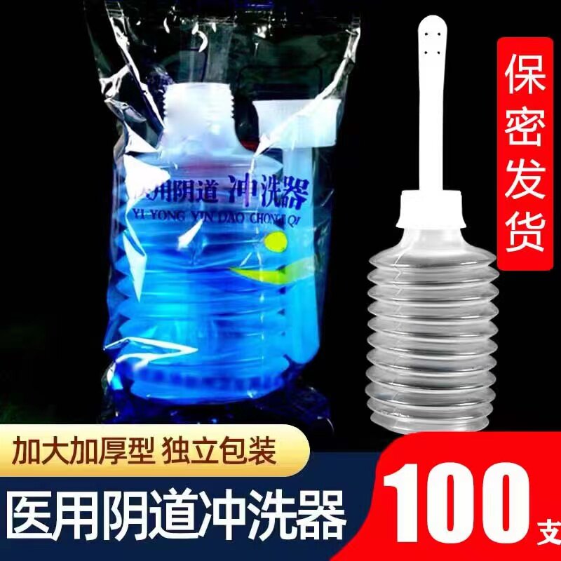 Disposable vaginal irrigator gynecological female private parts household cleaner portable inner genital cleaning inspection genital washer