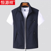 Hengyuanxiang vest men's spring thin workwear outdoor camisole casual quick drying breathable vest middle-aged men's jacket