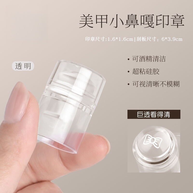New Style Nail Art Washable Silicone Stamp Head, High Transparency Multifunctional Steel Plate Transfer Printing Nail Tool