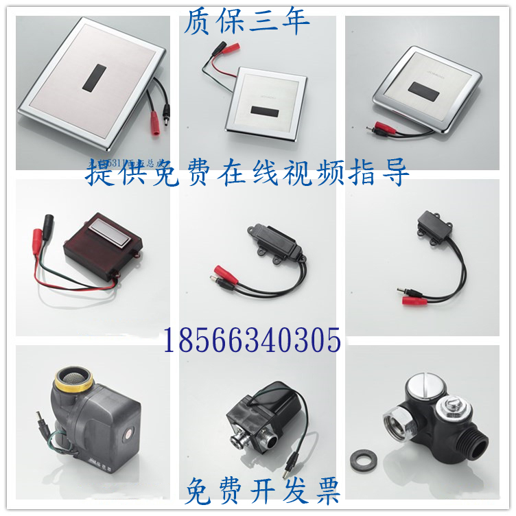 JOMOO Nine Shepherd urinal sensor 5311 5211 5210 squatting solenoid solenoid valve BATTERY CASE ACCESSORIES