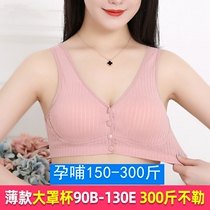 Special size pregnant women bra large Cup cotton front open button postpartum lactation underwear without steel ring big chest gathered 300kg