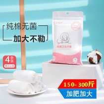 Fat girl disposable underwear cotton size 150-200-230-260-300kg maternal month sterilization pants