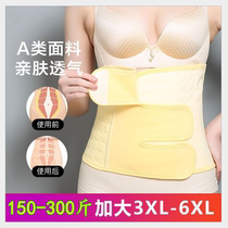 XL postpartum abdomen with 170-200-300 Jin pelvic girdle girly caesarean birth universal strap