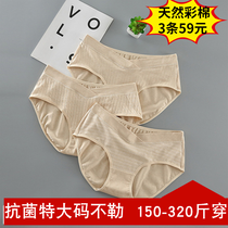 Special size underwear women 240kg large size pregnant women low waist cotton antibacterial underwear 300 fat girl cotton soft bottoms