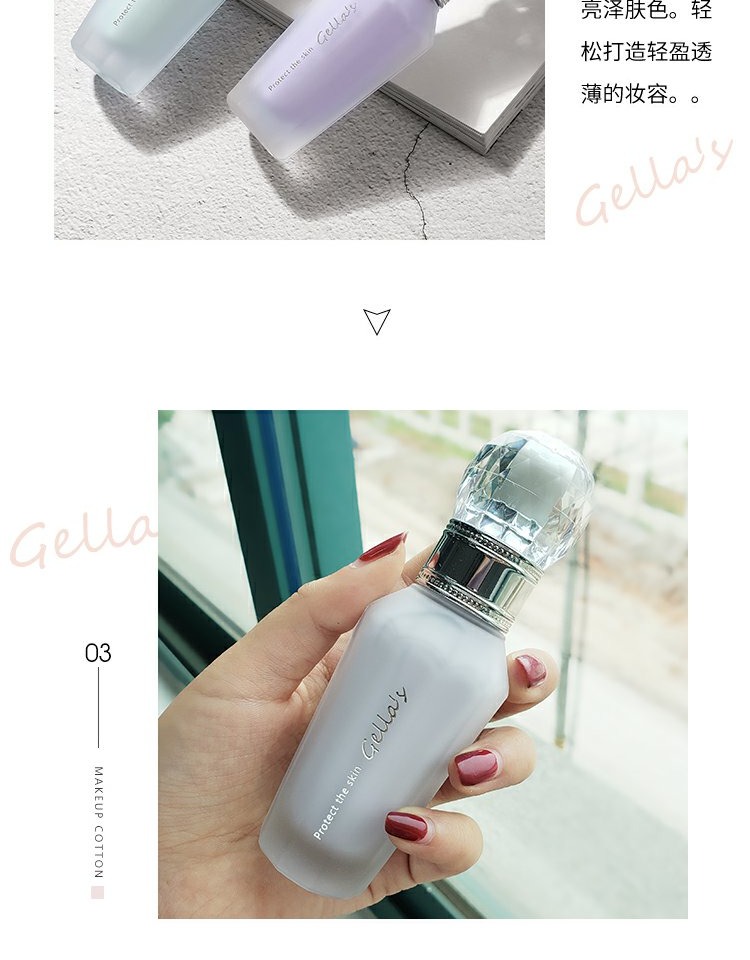 Kem cô lập kem cô lập của Hàn Quốc Gella kiểm soát dầu trang điểm nude giữ ẩm dưỡng ẩm nhẹ che giấu lỗ chân lông vô hình kem nền che khuyết điểm
