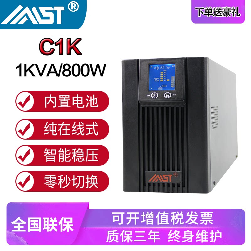 ups uninterruptible power supply 1kva800w 3kva2400W zero-second switching monitoring backup ups delay power supply