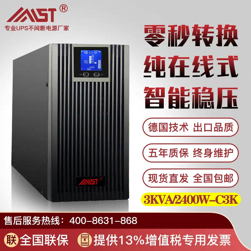ups uninterruptible power supply 3000va2400W computer host to monitor 220v voltage stabilized emergency power outage standby C3K