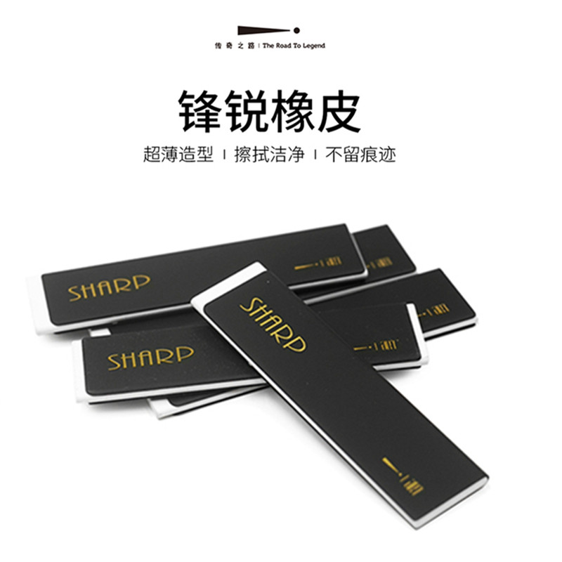 Legend of the road to Fengrui eraser ultra thin high gloss fine arts special sketch professional painting without traces of iron shell rubber eraser