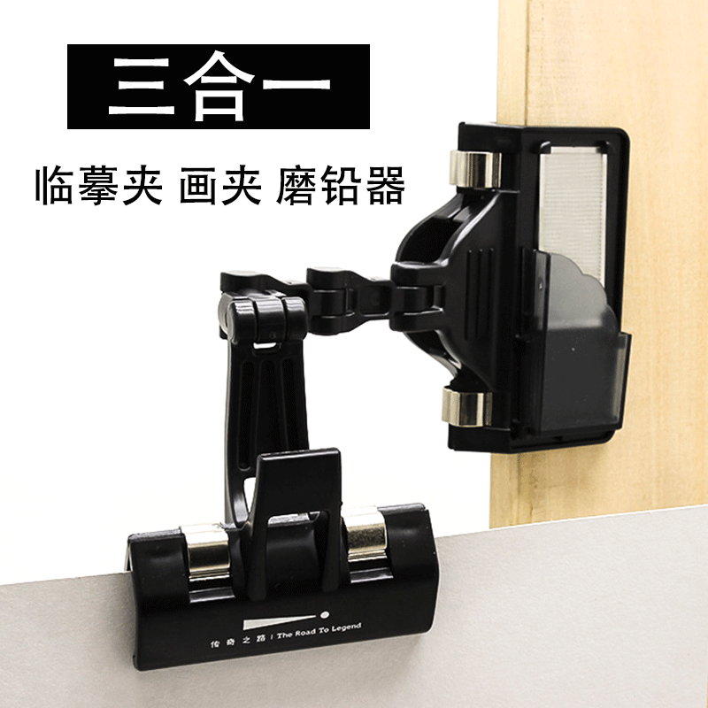 Legend Road Sketch copy clip Drawing board clip Large lead grinder Art student photo copy steering clip fixed