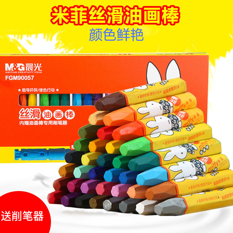 Morning light 24-color 36-color oil painting stick set Baby crayon Elementary school children's safety drawing in kindergarten
