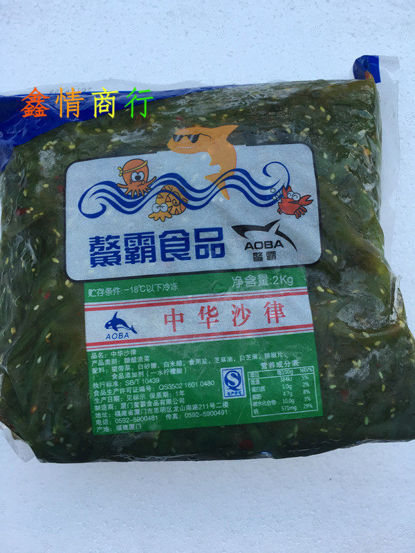 Sushi cuisine Aoba Chinese salad taste pay Chinese seaweed seaweed wakame seasoned seaweed 2kg