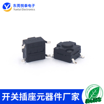 Waterproof touch switch 6*6 * 5h6h7h patch 4 foot button button switch switch 6*6 patch waterproof touch