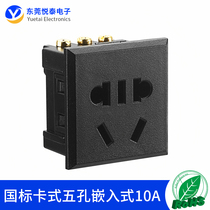 National standard card type five-hole embedded 10A two-three plug with safety door protection new national standard five-hole AC power socket