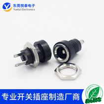 DC socket DC022B 5 5*2 1 power socket DC-022B all copper Environmental Protection high temperature resistance with nut