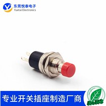  Push button switch PBS-110 Lock-free reset push button switch jog power supply Press-on key switch opening 7mm