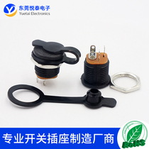  DC charging socket DC-022 Black 5521 socket with nut DC DC socket Solar portable charging seat