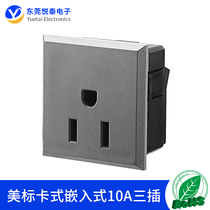 American standard card type embedded 10A three-plug with safety door three-hole desktop socket American AC power socket