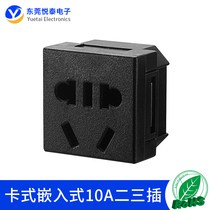Card type embedded 10A two or three plug with security protection new national standard small five-hole solder wire module ac power socket