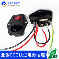  AC power socket Three-in-one with light and fuse Power supply equipment socket with switch fuse with electronic wire