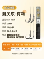 Весенний толстолобик и пестрый толстолобик новые шипы Канто №4 [подлиния 4.0] (70см) 10 шт.