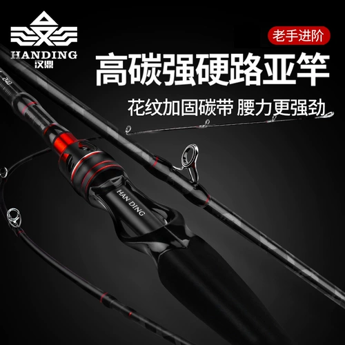 汉鼎 Углеродная дорога азиатский полюс набор удаленного выстрела шестерна ручка стержня, рыбалка для капель воды, бросающий полюс дороги Призрак призрак