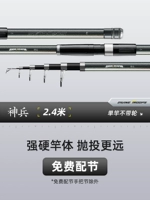 Hanking Shenbing 2,4 метра