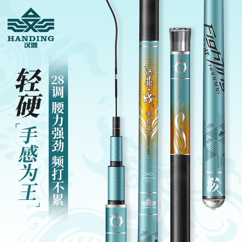 Han Tripod Fishing Rod Super Light Super Hard Standard 28 Tune Crucian Carp Rod Carp Rod Fishing Rod Fishing Rod Fishing Rod Fishing Rod