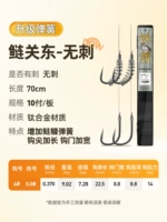 Весенний толстолобик и толстолобик Новый Гуандун № 6 [Sub Line 5.0] (70 см) 10 Плата