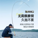 汉鼎 Комплексная большая удочка, легкая и жесткая большая удочка, удочка, платформенная удочка, комплексная удочка, удочка для толстолобика и толстолобика, ручная удочка, портальная удочка