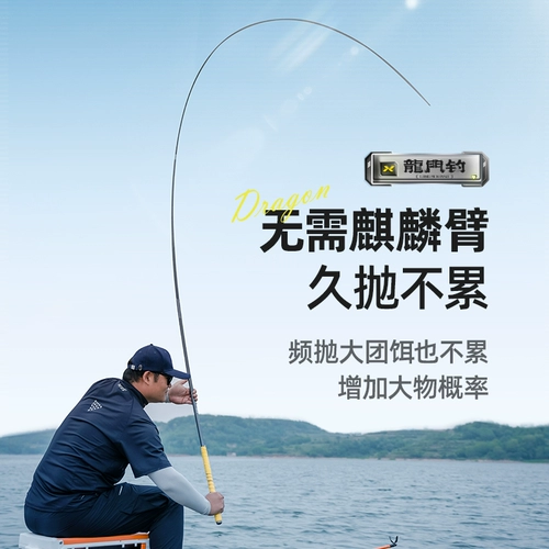 汉鼎 Комплексная большая удочка, легкая и жесткая большая удочка, удочка, платформенная удочка, комплексная удочка, удочка для толстолобика и толстолобика, ручная удочка, портальная удочка