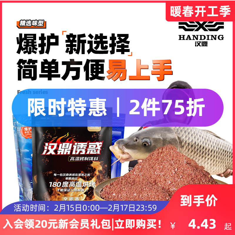 Handing fishing bait wild fishing bait all-round fragrant bait carp bait crucian bait a pack of winter fish feed